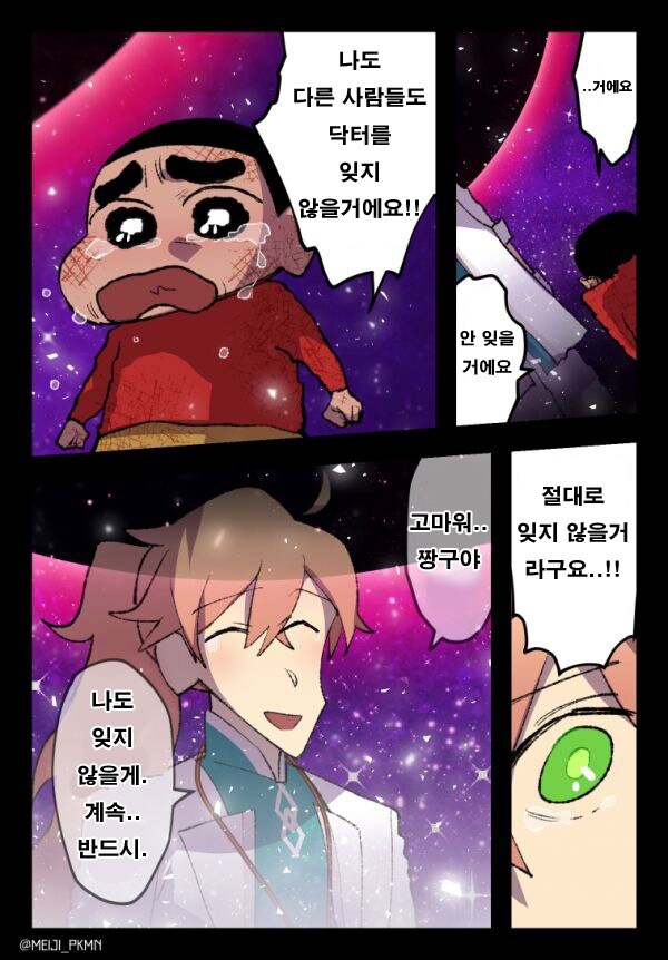 짱구는 못말려 극장판 폭풍을 부르는 인리수복 대작전_16.jpg