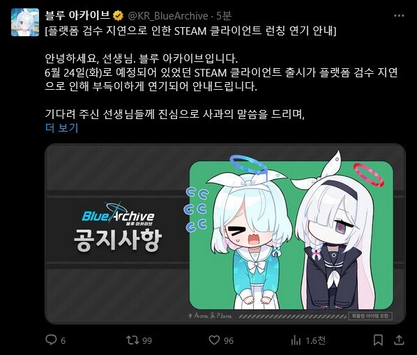 블루아카) ㅅㅂ D-day 까지 해놓고ㅋㅋㅋㅋ_1.jpg