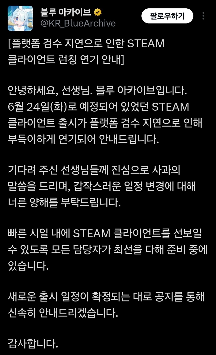 블루아카) 이쯤에서 민심테스트_1.jpg