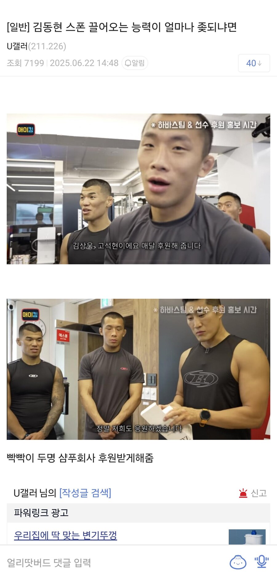 ufc갤에서 재평가 받는중인 김동현_1.jpg