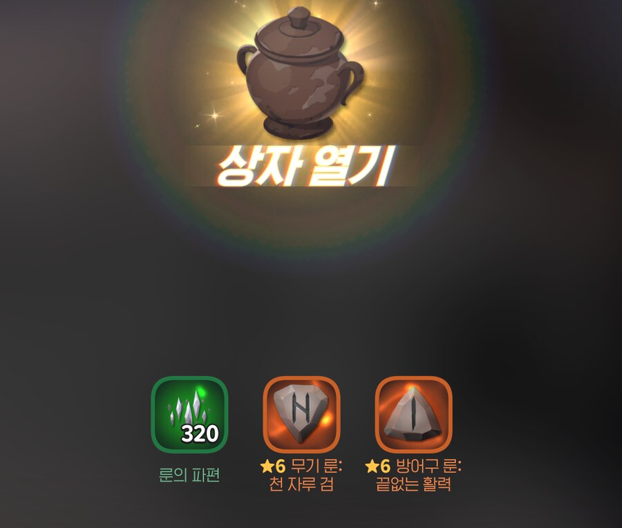 마비m) 부캐 검술사 항아리 대박터졌다_1.png