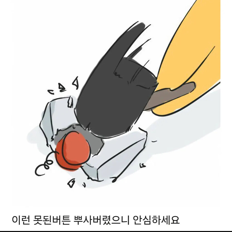 “여기 누르면, 5만원이 나오는버튼이있습니다”_2.jpg