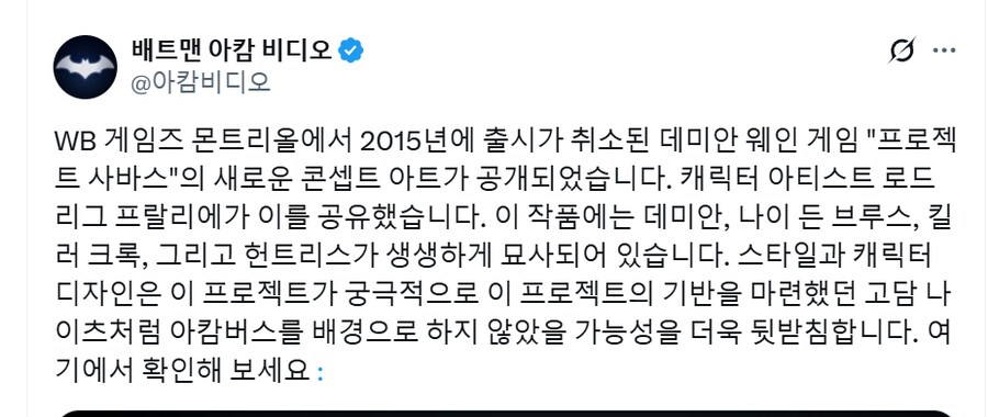 취소 된 데미안웨인 배트맨 게임 컨셉아트 추가 유출_1.png