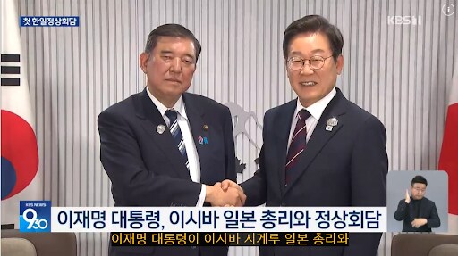 트럼프에 'NO' 말한 이시바… 방위비 인상 압박하자 안보회의 거부_2.png