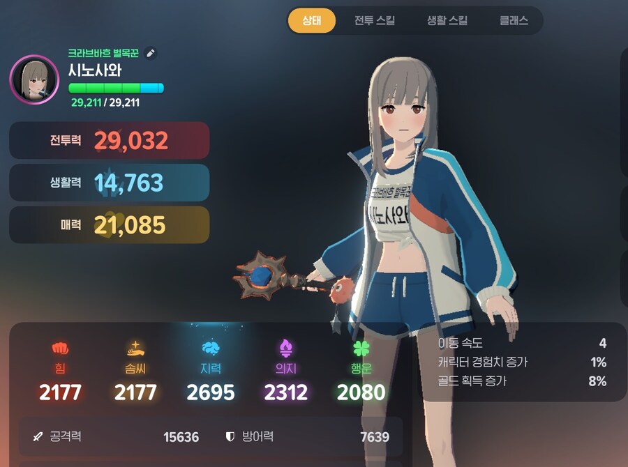 마비m) 왜 본캐랑 부캐 직업 똑같아요?_2.jpg