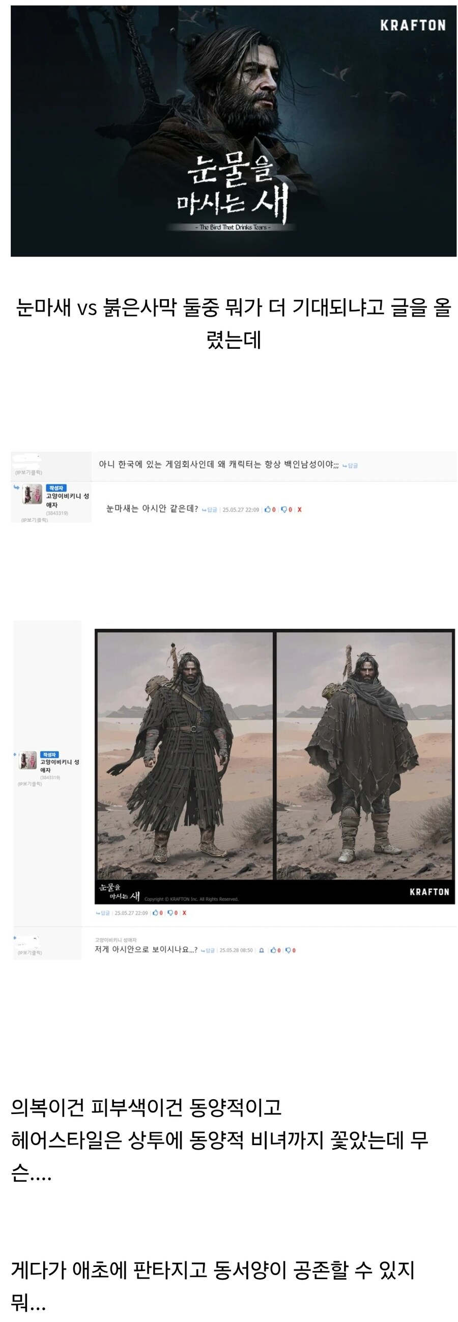 눈마새)게임판 케이건이 백인이란 소리를 다 들어봄_1.jpg