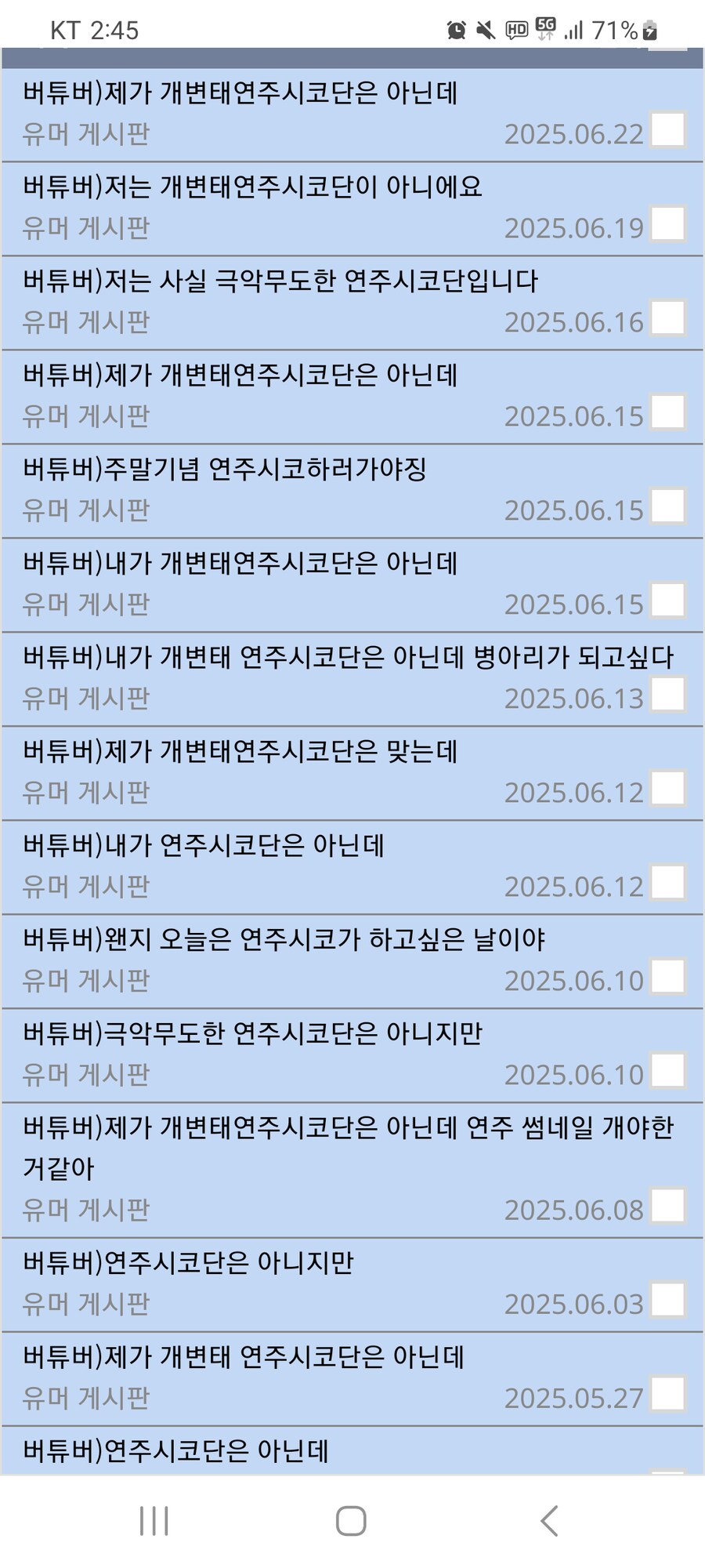 버튜버)글 비추 받은 이유가 그거엿구나_1.png