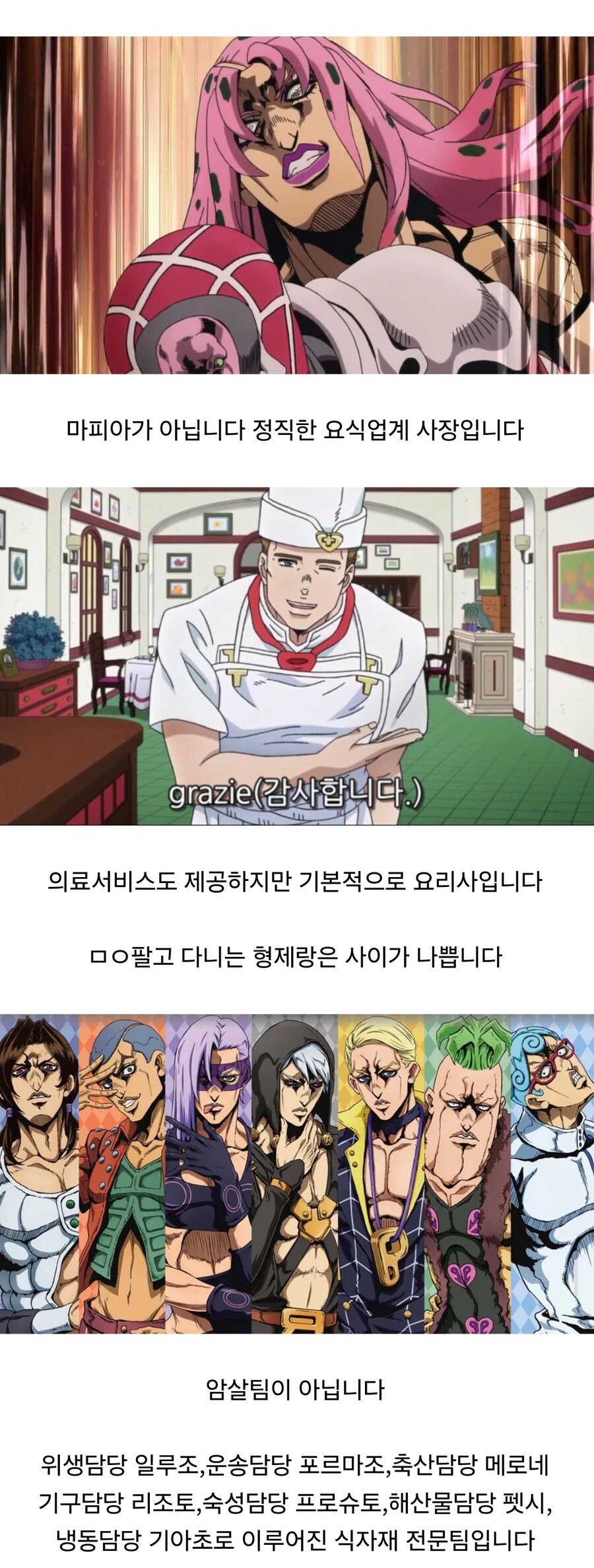 죠죠)동생보다 형을 먼저 만난 보스_1.jpg