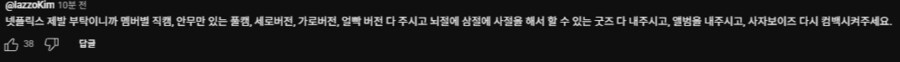 케이팝) 뇌절에 삼절, 사절을 원하는 사자팬_1.png