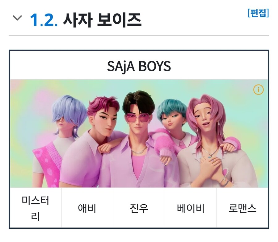 케이팝) 사자 보이즈 북한인 썰_1.jpg