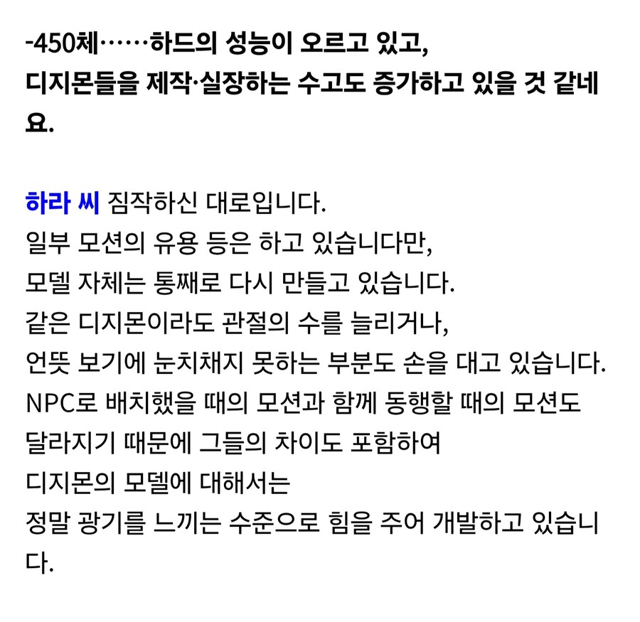 디지몬) 스토리 타임 스트레인저. 모든 디지몬은 새로 만든 것_1.jpg