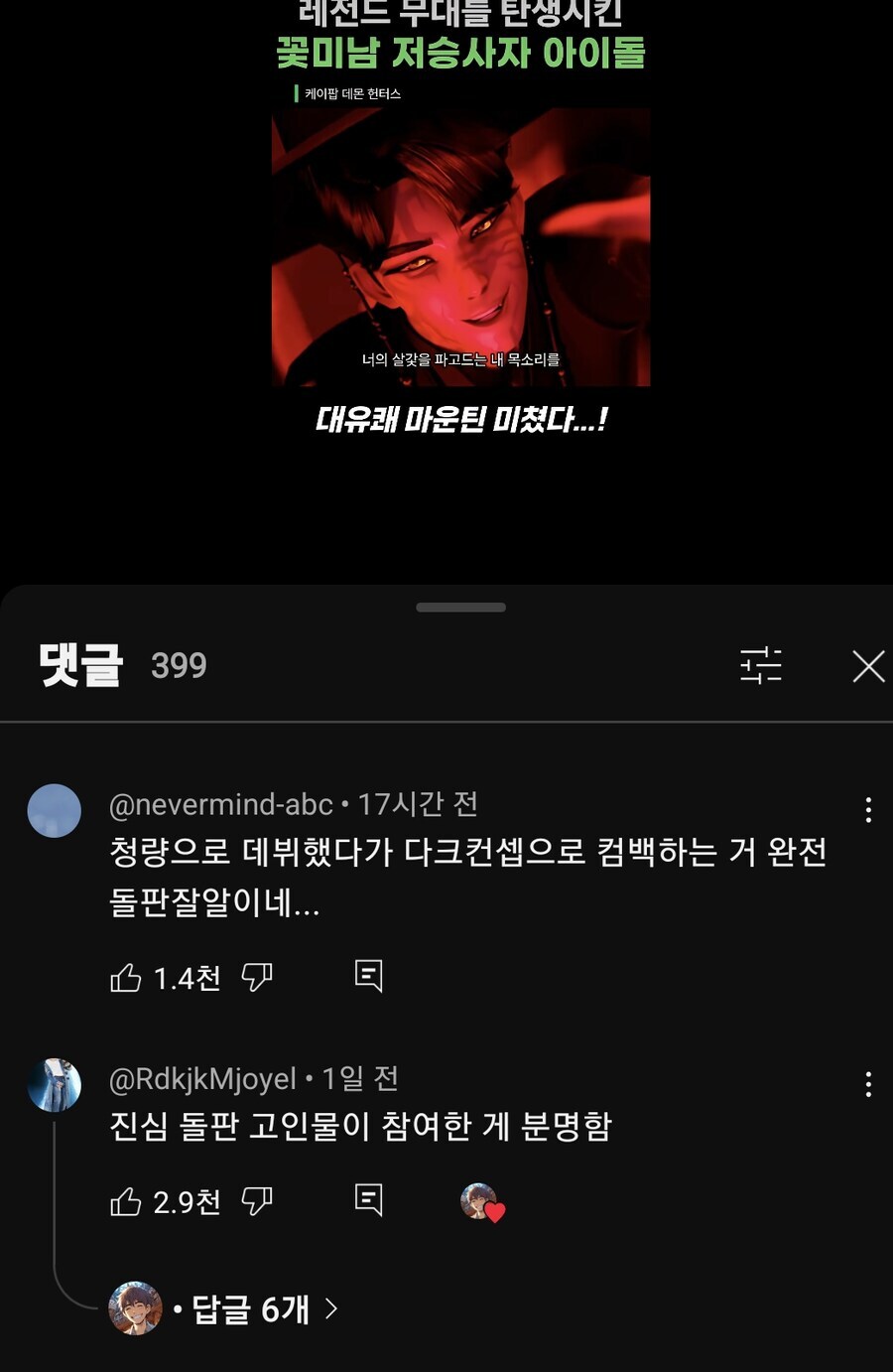 케이팝) 내 동생 여고생인데 이거랑 똑같은 말 함 ㅋㅋㅋㅋ_1.jpg