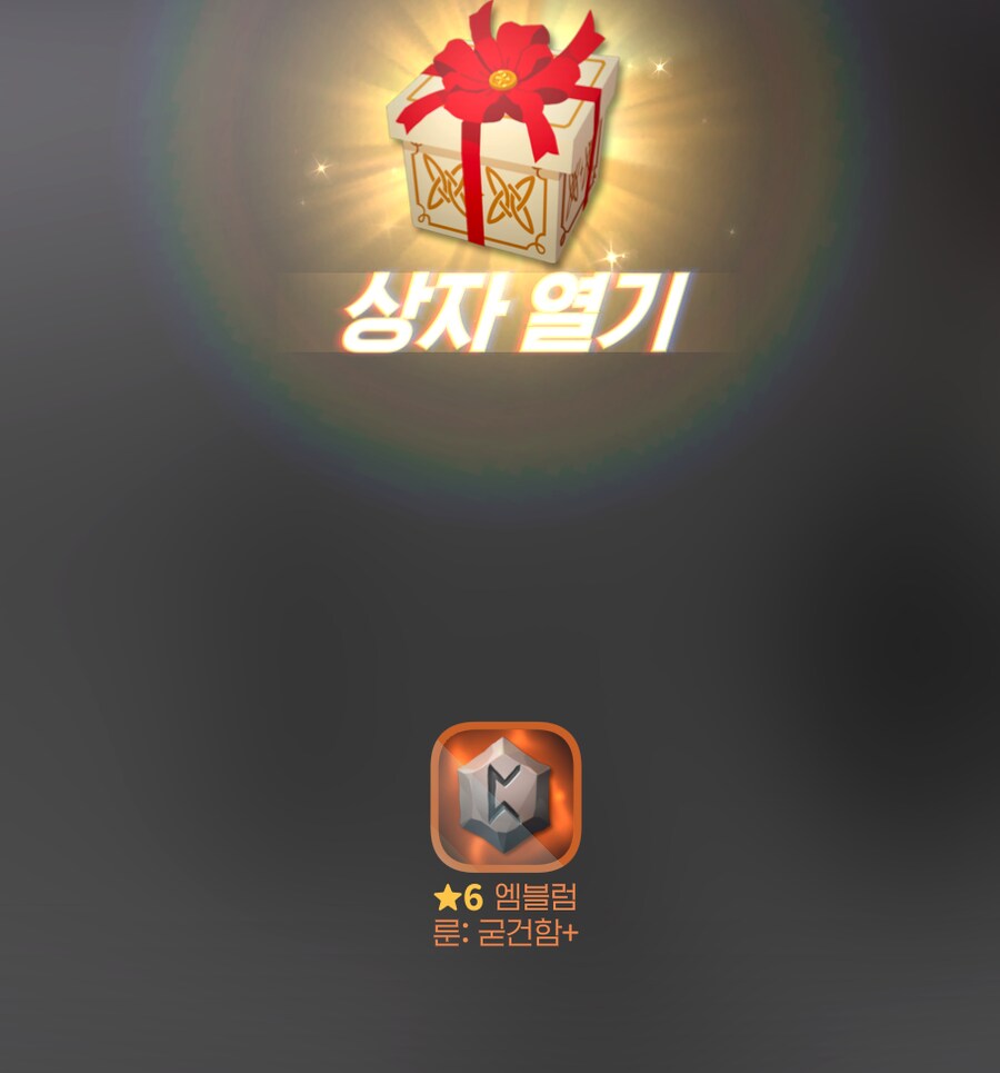 마비m) 글라스기브넨 전설 엠블렘 룬 까본다_1.png
