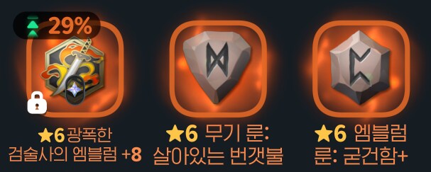 마비m) 글라스기브넨 전설 엠블렘 룬 까본다_2.png