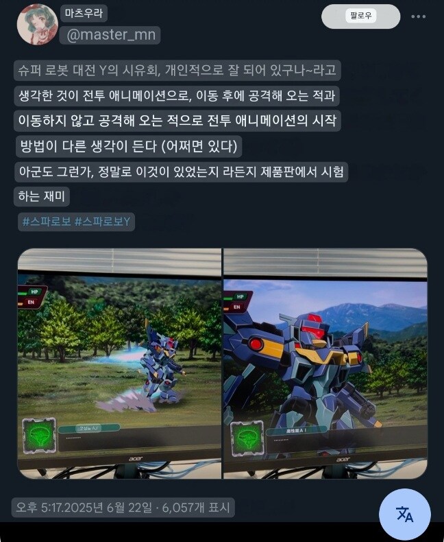 슈로대) 전투 애니메이션 관련_1.jpg