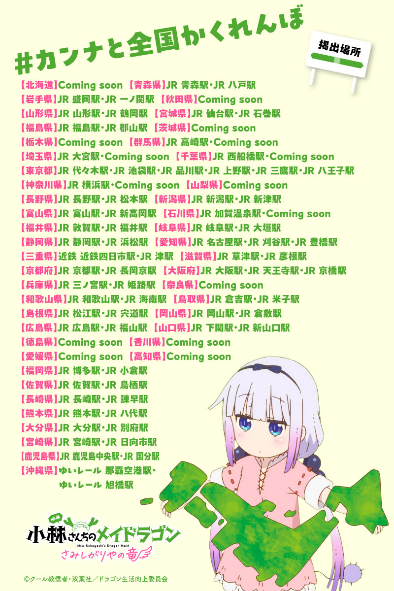 메이드래곤) 극장판 근황_2.jpg