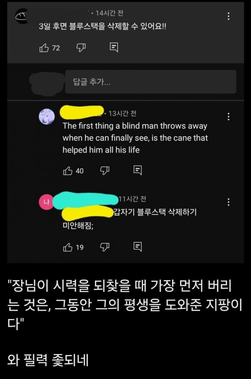 블루아카) 장님이 시력을 되찾을 때 가장 먼저 버리는건..._1.jpg