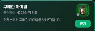 마비M)와....마감재 샀다_1.png