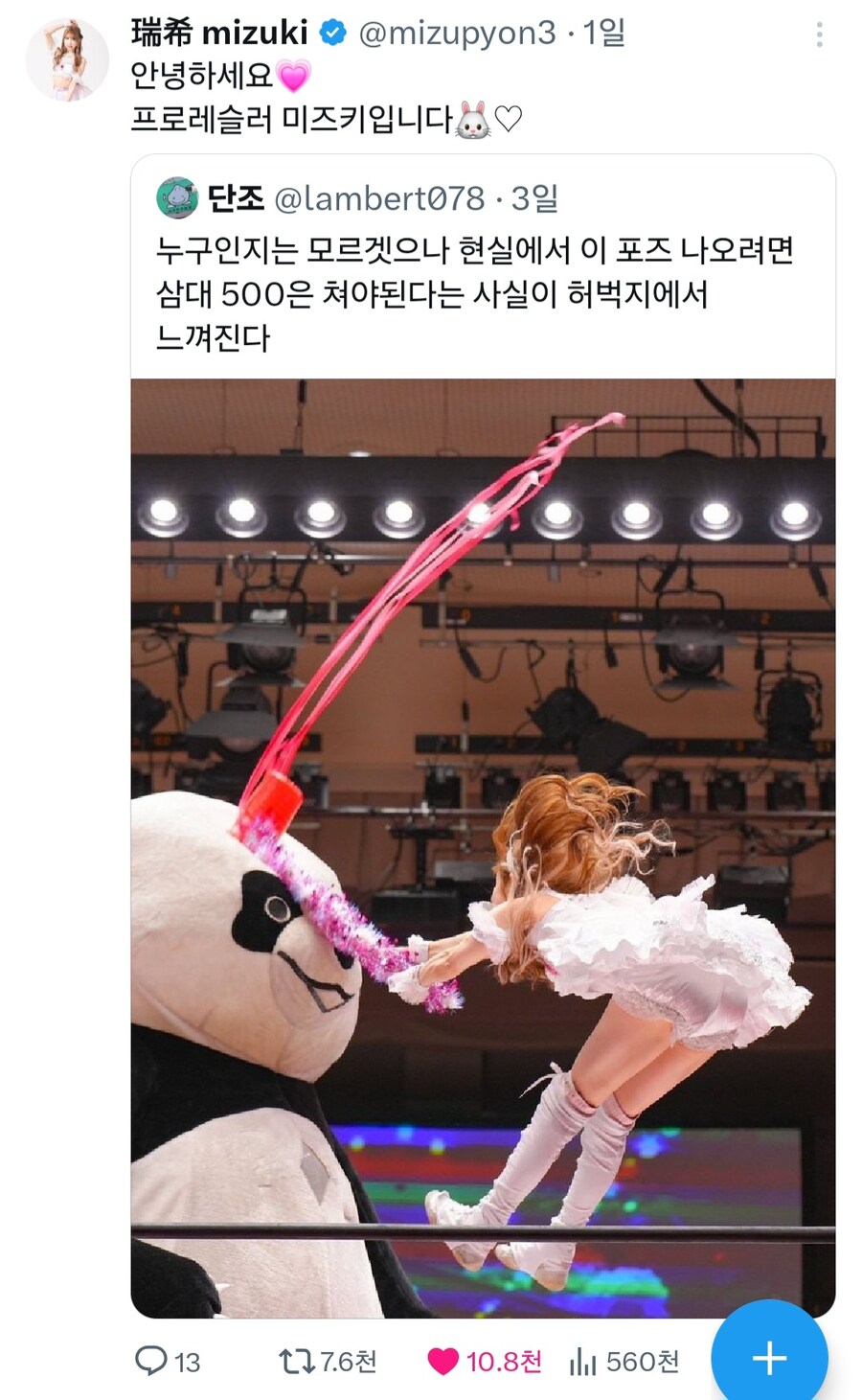 뭐하는 양반인진 몰라도 허벅지가 참 실하네 허허_1.jpg