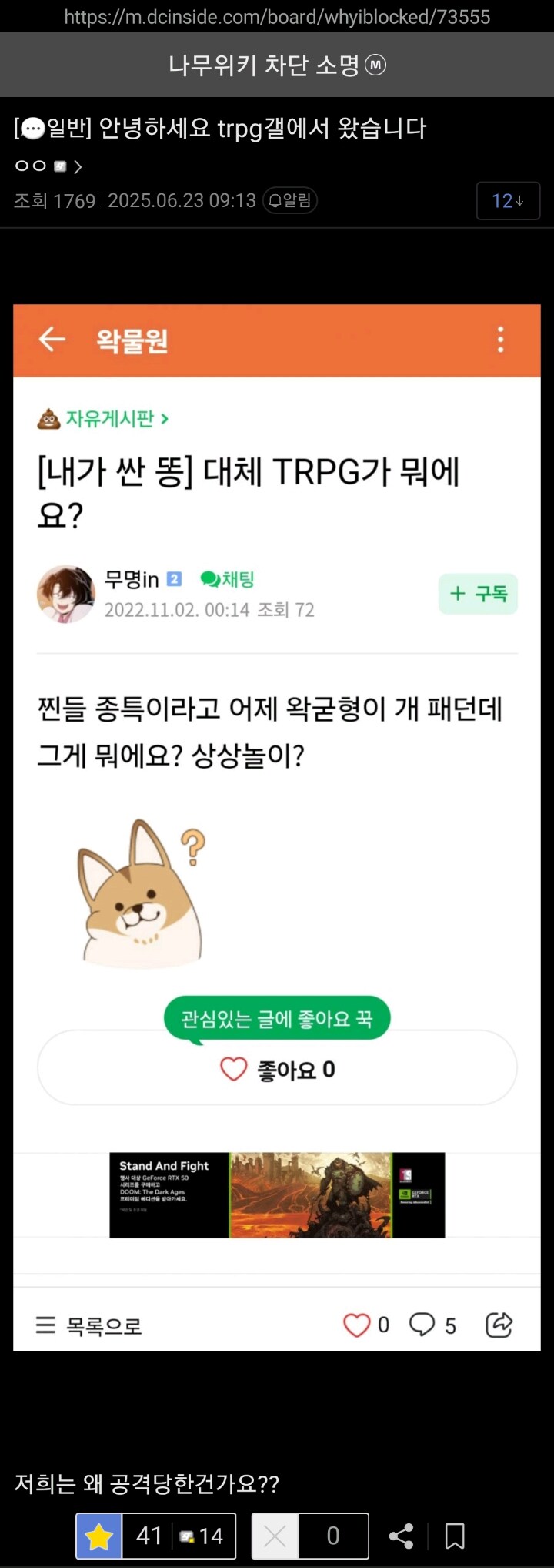 ㅇㅇㄱ) 아니 TRPG는 찐따 같다고 까더니 ㅋㅋㅋ_1.jpg