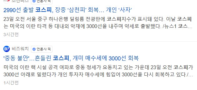 코스피도 끝인가..._1.png
