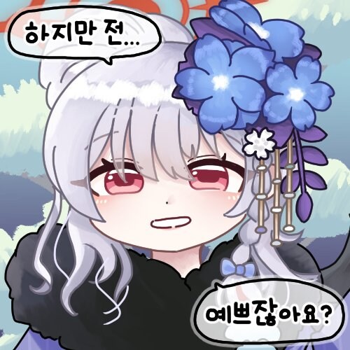 (블루아카) 존재자체가 모순인 학생_1.jpg