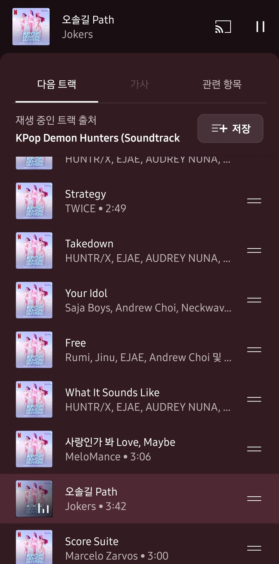 케이팝 데몬헌터스 앨범 듣는데_1.jpg