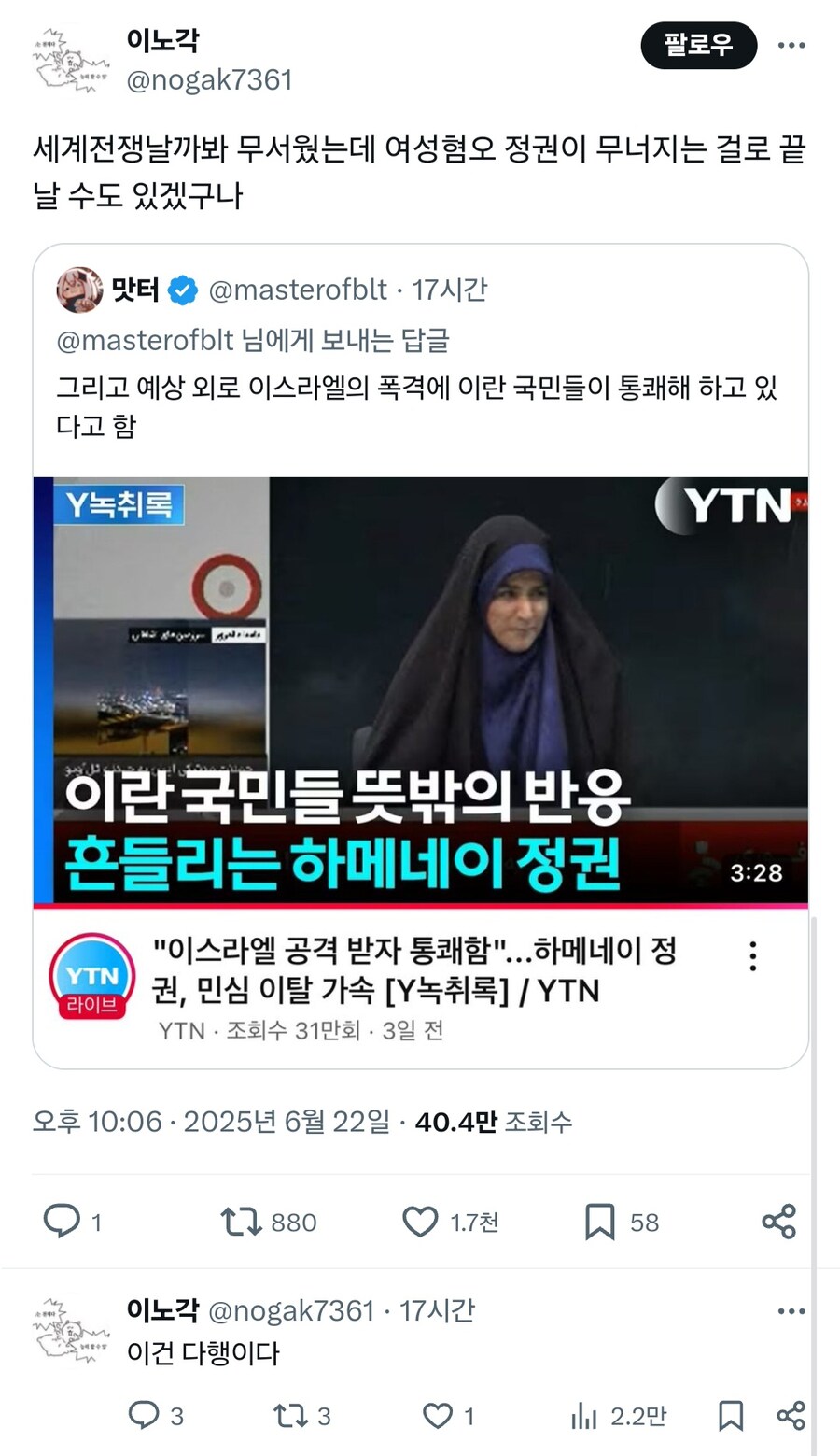 ??? : 그냥 여성혐오 정권이 무너지는 걸로 끝날 수도 있겠구나_1.jpg
