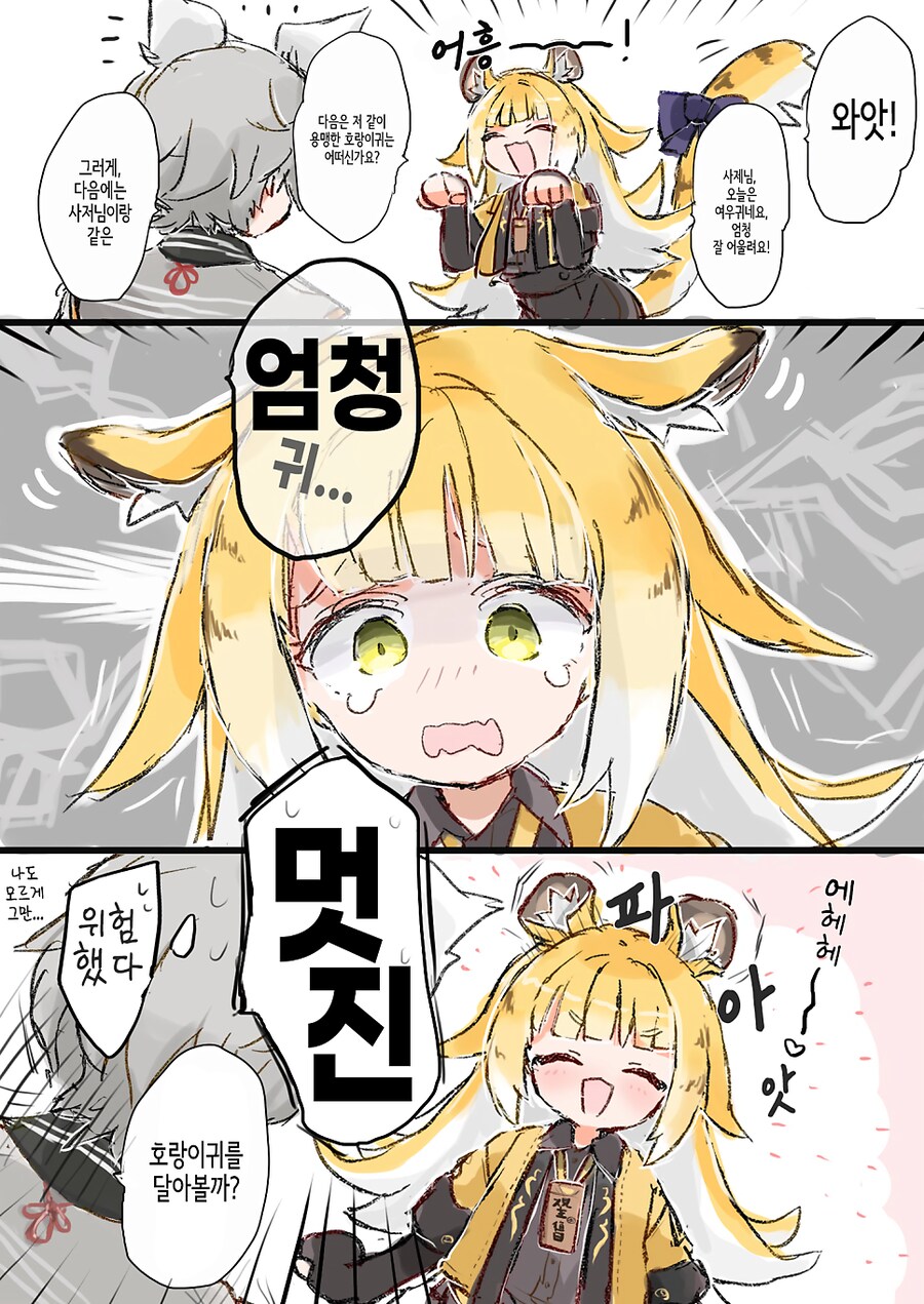 (젠레스)귤뽁뽁 귀여워_1.png