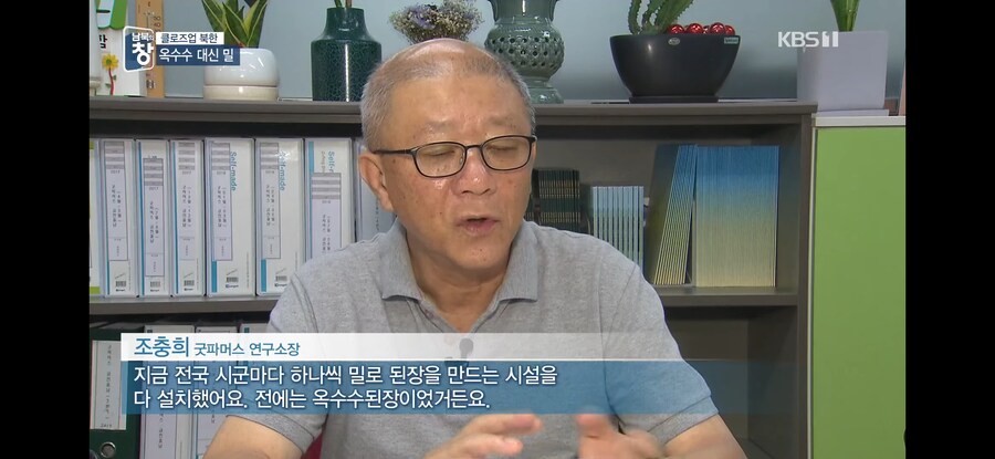 북한) 유게이들 99.99%는 모른다는 북한의 고유 음식_1.jpg