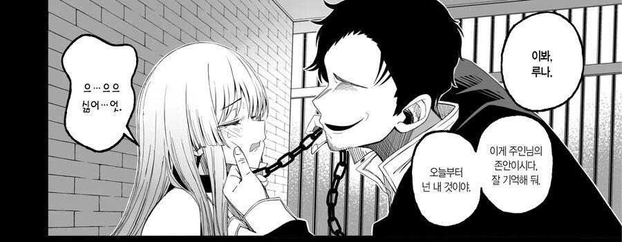 에로망가에 적힌 구입방법으로 샀더니 진짜로 와버린 이야기.manhwa_2.jpg