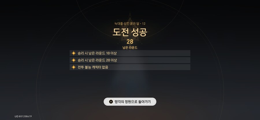 스타레일) 유물 옵션만 좀 바꿔봤는데_2.jpg