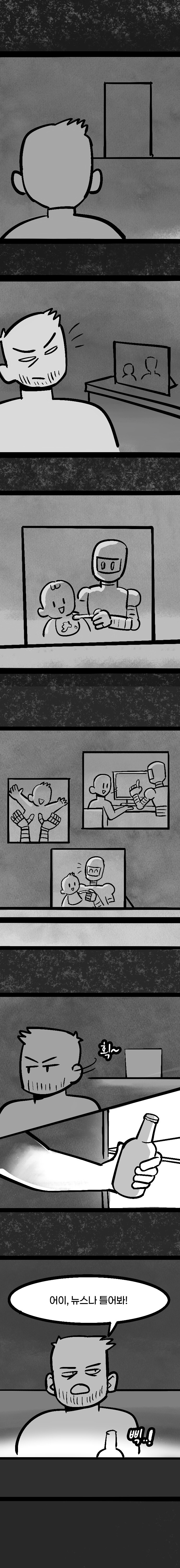 애매한 인간들에 대한.manhwa_11.jpg