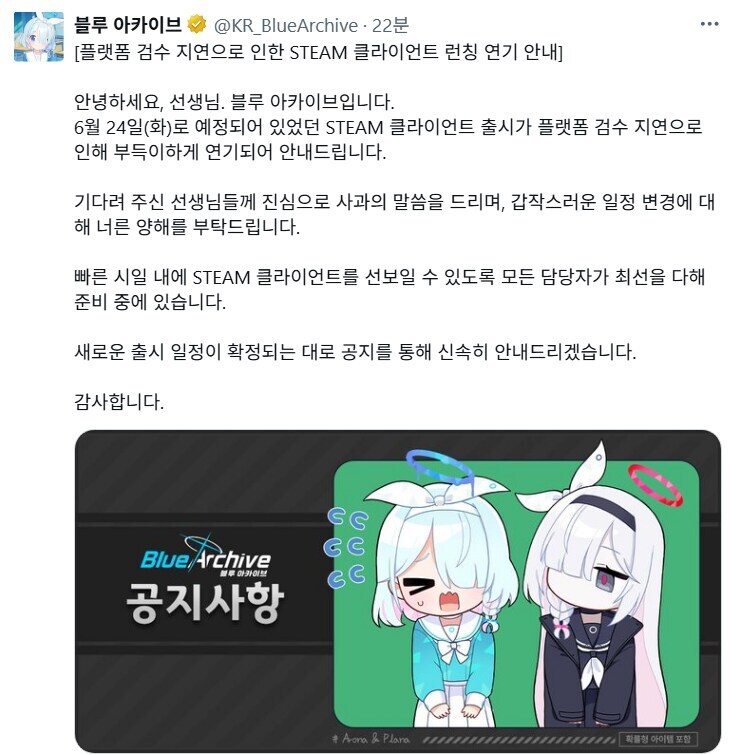 블루아카) 머리를 내려치지 않으면 pc판이 나오지 않아요......_2.jpg