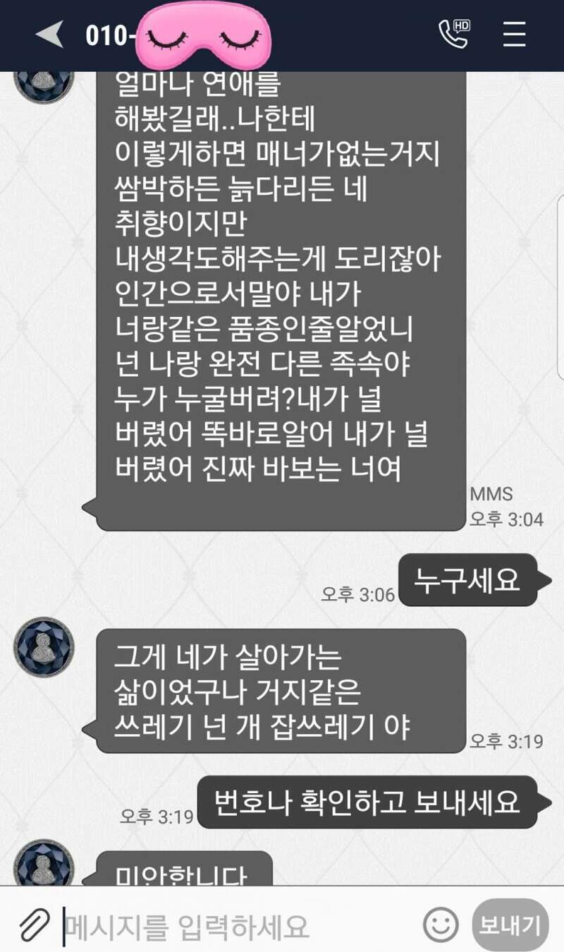 여자에게 차였습니다.jpg_2.jpg