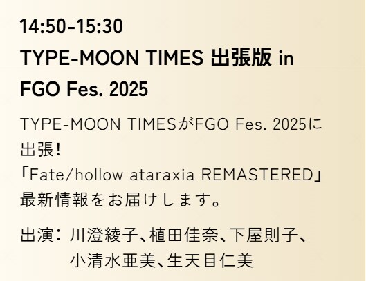 Fate/hollow ataraxia 리마스터 8월 2일에 최신정보 공개_2.png