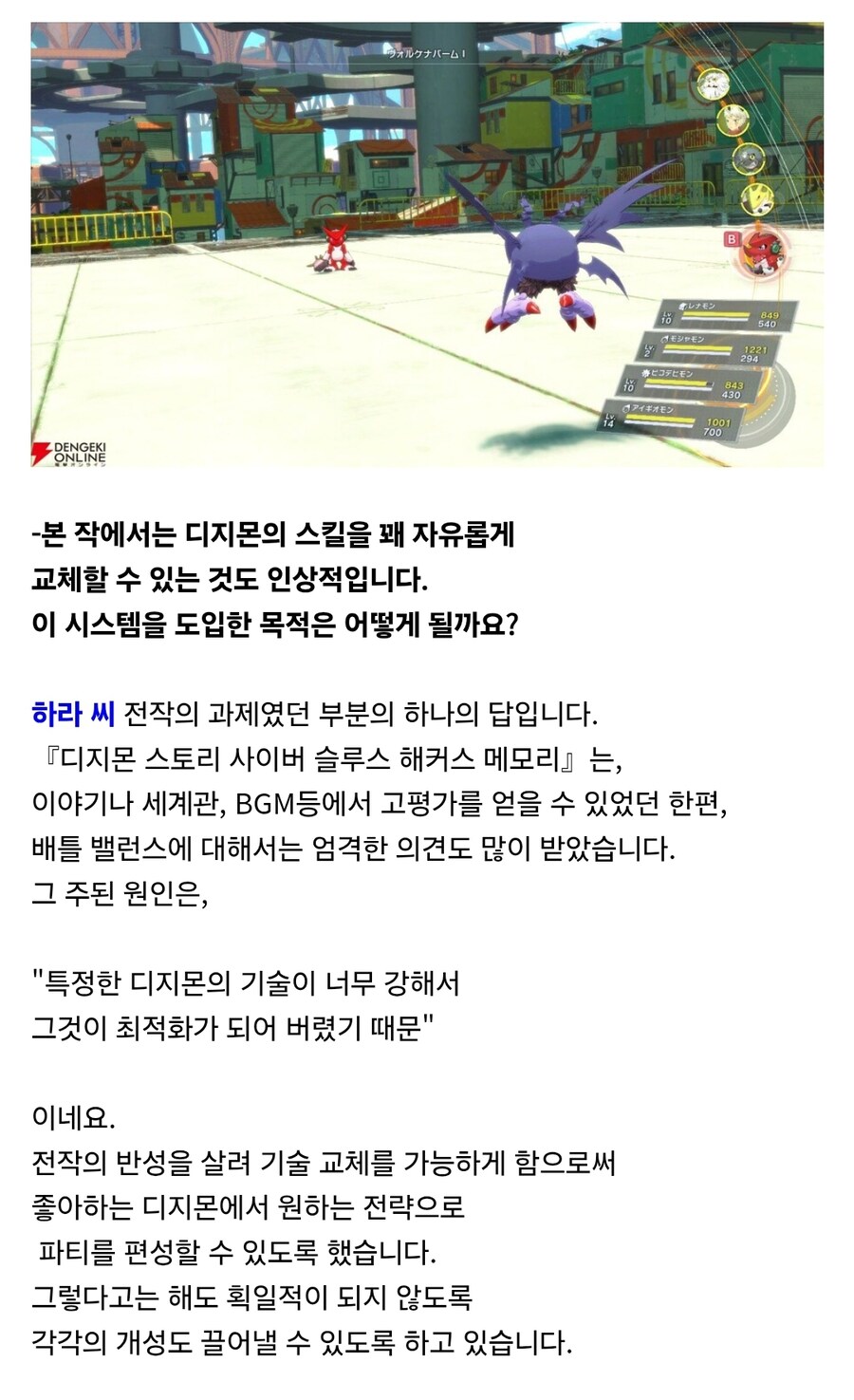 디지몬) "특정한 디지몬의 기술이 너무 강해"_1.jpg