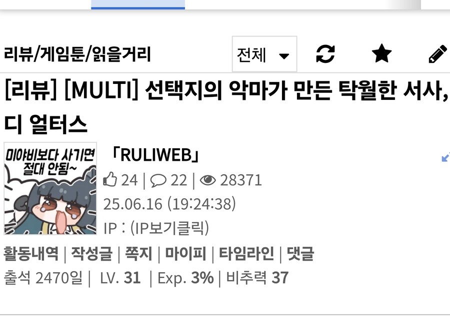 루리웹 게임리뷰하는 기자 젠존제하는구나_1.jpg