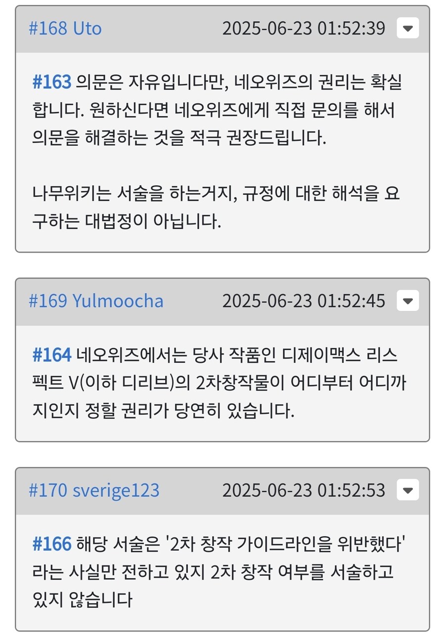 베글 나무위키 사람이 왜 그것만으로 까이냐고?_5.jpg