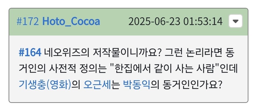 베글 나무위키 사람이 왜 그것만으로 까이냐고?_6.jpg