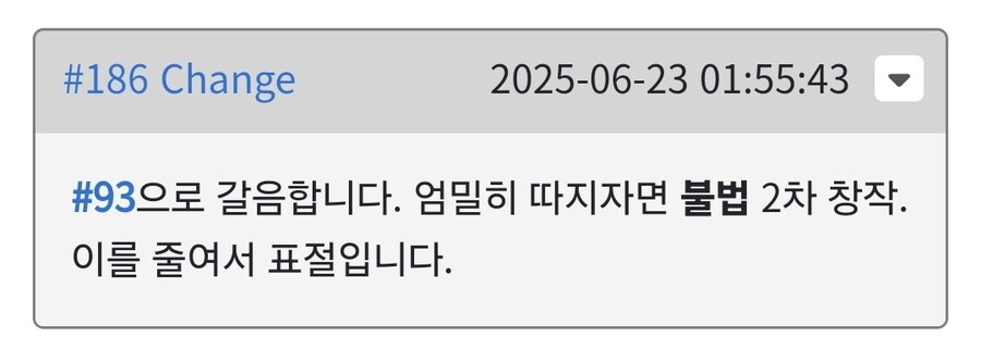 베글 나무위키 사람이 왜 그것만으로 까이냐고?_8.jpg
