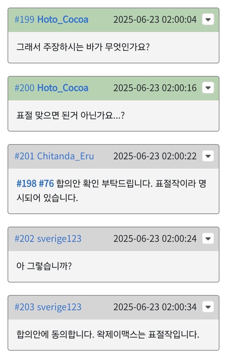 베글 나무위키 사람이 왜 그것만으로 까이냐고?_11.jpg