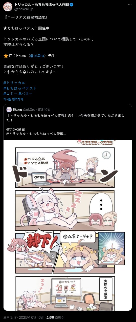 모치모치홋페대작전 이거 공식 만화인가?_1.png