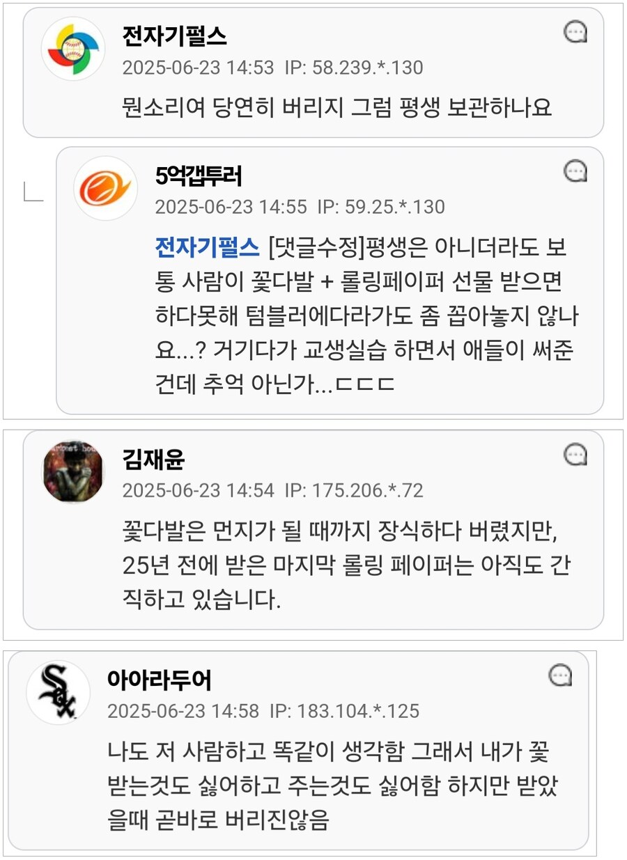 학생들 선물을 버린 교생 논란.jpg_5.jpg