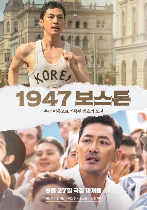 미국이 빌런으로 나오는 마라톤 영화.jpg_1.jpg