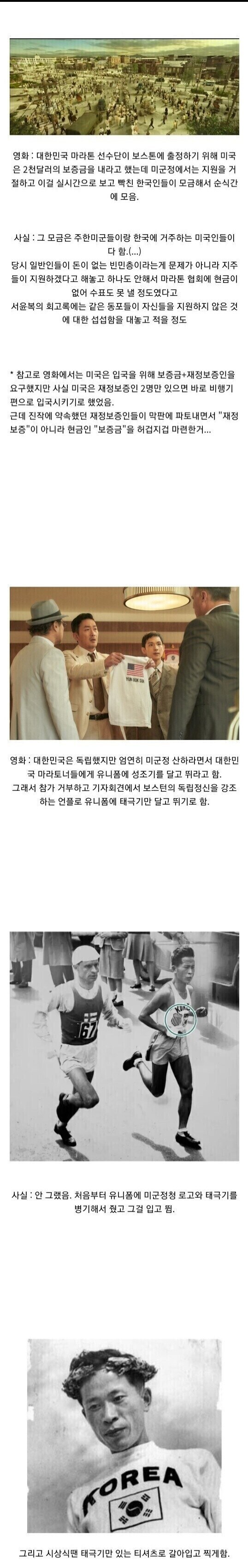 미국이 빌런으로 나오는 마라톤 영화.jpg_2.jpg