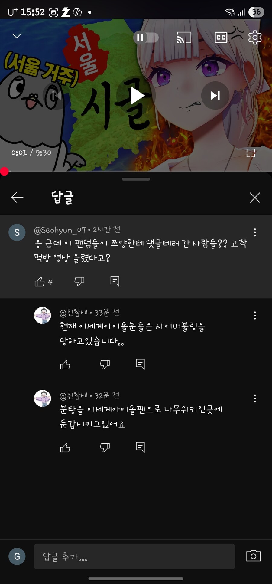 ㅇㅇㄱ) 아직도 정신 못 차린 282씨_1.jpg