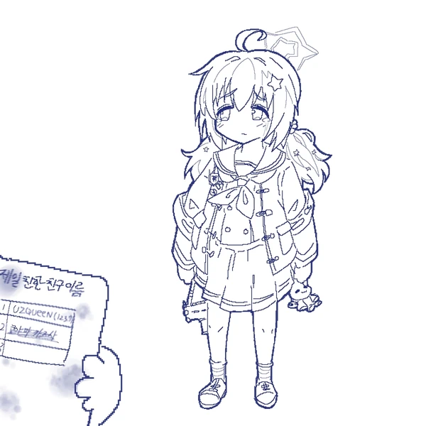 블루아카] 제일 친한 친구 이름_1.webp