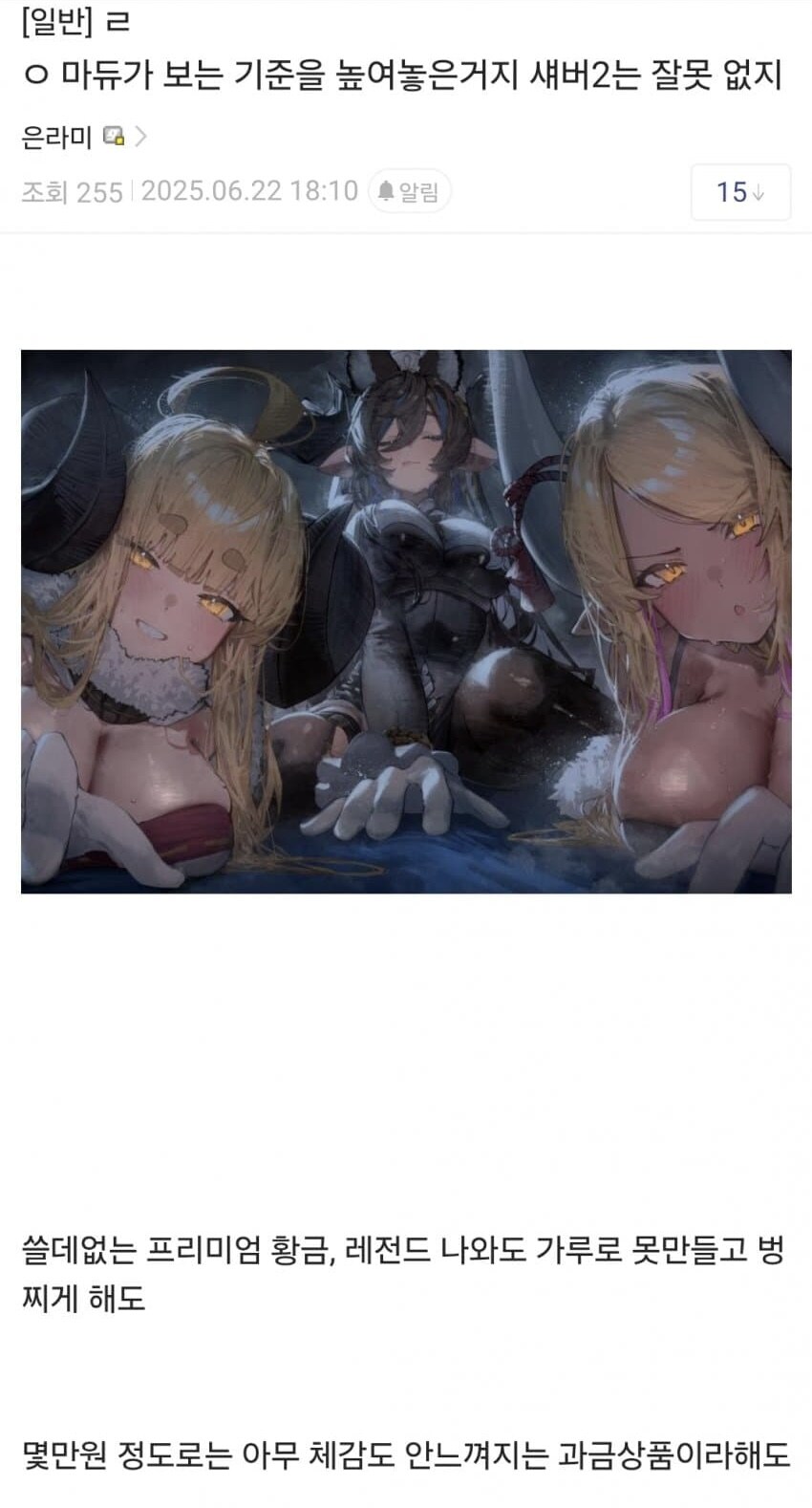새버갤에서 화재가 된 성토..._1.jpg