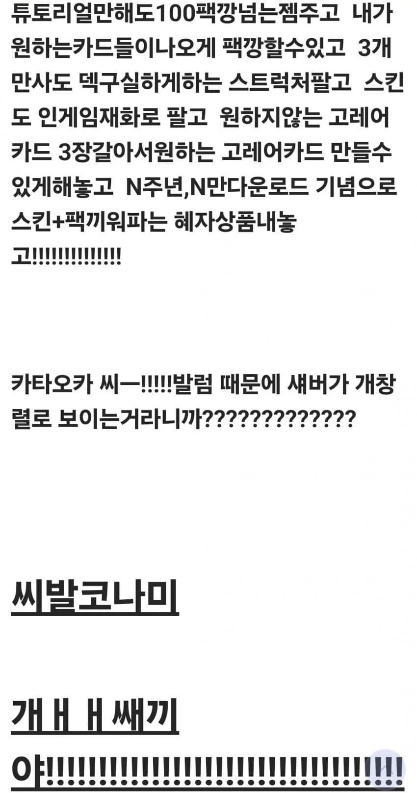새버갤에서 화재가 된 성토..._5.jpg